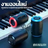 ราคา ลำโพงบลูทูธแบบพกพา กันน้ำ ซับวูฟเฟอร์ พร้อมไฟ RGB สำหรับงานปาร์ตี้กลางแจ้ง ลำโพงไร้สายเสียงเบสหนัก คําแนะนําผลิตภัณฑ์ใหม่ของเดือนนี้ ตะกร้า ผ้า มี ฝา ปิด เส้น หวาย เทียม (1733089555146442186)