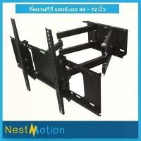 ราคา ขาแขวนทีวี ที่แขวนทีวี ขาแขวน ที่แขวน สำหรับทีวีติดผนัง ติดตั้งง่าย หลายรุ่น ชั้นวางรองเท้า มินิมอล ตะกร้า ผ้ามินิมอล ไปวัด (1733461435369817900)
