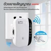 ราคา Wifi Repeater ตัวกระจายสัญญาณไวไฟ 300 Mbps ตัวกระจายไวไฟ ตัวดึงสัญญาณ เครื่องช่วยขยายสัญญาณ คําแนะนําการขายที่ร้อนแรงในเดือนนี้ ตะขอ เกี่ยว ประตู ตะกร้า พลาสติก (1733689125221074484)