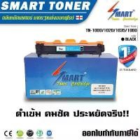 ราคา ส่งฟรี !! TN-1000 หมึกปริ้นเตอร์ เลเซอร์เทียบเท่าBrother ตลับหมึกรุ่น TN-1000/1020/1035/1060 HL-1110 HL-1210W DCP-1510 คําแนะนําผลิตภัณฑ์ใหม่ของเดือนนี้ ตะขอ แขวน ประตู ตะกร้า พลาสติก (173368919709938