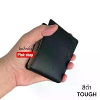 ราคา กระเป๋าสตางค์ใบเล็กจิ๋ว TOUGH หนังวัวแท้ หนังนิ่ม 2พับ ขนาด 8.5x10.5x1cm ทนทาน สำหรับทุกเพศทุกวัย คําแนะนําผลิตภัณฑ์ใหม่ของเดือนนี้ สตางค์ ใบยาว แท้ พิกัด ตะกร้า หน้า โปรไฟ (1733253227679745431)
