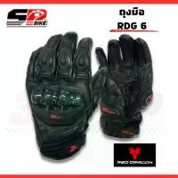 ราคา ถุงมือ Red Dragon RDG 6 !! (1733595176180090307)