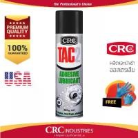 ราคา จาระบีเหลวหล่อลื่นพิเศษสําหรับโซ่ CRC TAC2 +ฟรี! ถุงมือ (1733410911117346409)