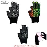 ราคา SUN ถุงมือ M1 ถุงมือเล่นโทรศัพท์ได้ แบบตัดสองนิ้ว ถุงมือกันลื่น ถุงมือขี่รถ ถุงมือไบเกอร์ มอเตอร์ไซค์ จักรยาน กันลื่น งานไทย (1734147434795599425)