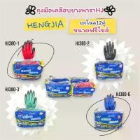 ราคา [COD ถุงมือผ้าเคลือบยาง (ยกแพ็ค12ชิ้น) (ส่งฟรี) ถุงมือเกาหลีอย่างดี ถุงมือยาง ถุงมือช่าง ถุงมือทำสวน ถุงมือนิรภัย ถุงมือกันบาด ถุงมือเคลือบยางพารา ถุงมือ (1734169319550584353)