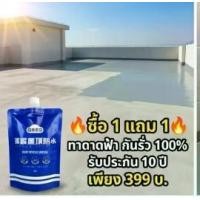 ราคา น้ำยากันซึมโพลียูเรีย Blue Sky แก้ปัญหารั่วซึมหลังคา ทาดาดฟ้า ห้องน้ำได้จริง | 100% กันซึม ทนแดดทนฝน | รับประกัน 10 ปี | ซื้อ1แถม1 ฟรีชุดเครื่องมือ (ถุงมือ สครับ ผ้าโพลีเอสเตอร์) (1734260698890471319)