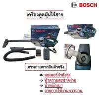 ราคา เครื่องดูดฝุ่นไร้สาย Bosch GAS 18V-1 รวมแบต+ที่ชาร์จ มีรับประกันสินค้า (1732035775781898079)