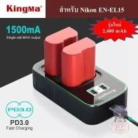 ราคา KINGMA Nikon EN-EL15 ที่ชาร์จแบตเตอรี่ แบตเตอรี่ Nikon EN-EL15 Charger / Nikon EN-EL15 Battery / ที่ชาร์จ ENEL15 Charger (1734225266079139729)
