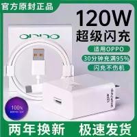 ราคา ใช้งานร่วมกับที่ชาร์จ Oppo ของแท้ ที่ชาร์จ Oppo 120W หัวชาร์จเร็ว โทรศัพท์ Reno สายชาร์จเร็ว ผู้ผลิต (1734048077136234008)