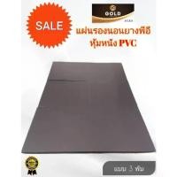 ราคา ❇ที่นอน PVC 3 พับ แผ่นยางPE ขนาด 5ฟุต 6ฟุต หนา 1นิ้ว 2นิ้ว♩ (1733251764769686591)