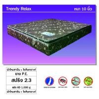 ราคา ที่นอน สปริง Trendyrelax ขนาด 3.5/5/6 ฟุต หนา 10 นิ้วเสริม Pillow Top (1733679010673755315)