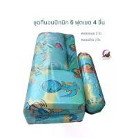 ราคา ที่นอน ที่นอนปิคนิค ขนาด5ฟุต 150x190 cm หนา3นิ้ว เซ็ต4ชิ้น(ตามรูป) (1734057961374320324)