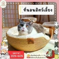 ราคา ที่นอนแมว วัสดุปูพื้นสำหรับสัตว์เลื้อยคลาน♥♥ที่นอน PET นุ่มสบาย โซฟาสำหรับสัตว์เลี้ยง เกรดพรีเมียม✨Mattress cat ถูกๆ ถูกๆ mattress dog cat soft mattress with wholesale✅ที่นอนสัตว์เลี้ยง รองพื้นกรง (17