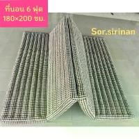 ราคา ที่นอน 6 ฟุต ขนาด 180×200 ซม. หนา 3 นิ้ว แบบ 4 พับ ผ้าคอตตอน ยัดนุ่นล้วน นุ่นแท้ (1730595885807143525)