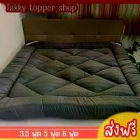 ราคา COD ที่นอน topper 3.5 ฟุต 5 ฟุต 6 ฟุต หนา 5-6 นิ้ว (1731400757394310250)
