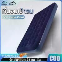 ราคา ☞ที่นอนเป่าลม ที่นอน ที่นอนปิคนิค เบาะรองนอน เบาะลม ที่นอน 2.5,3.5,4.5,5,6 ฟุต ที่นอนสูบลม ซ่อมฟรี(สีน้ำเงิน)▲ (1733275609480397945)