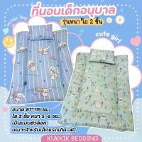 ราคา ที่นอน ที่นอนเด็กอนุบาล ใย 2 ชั้น ที่นอนเด็กแรกเกิด-4ขวบ (แถม หมอน) หนาๆนุ่ม หนา 5-6 ซม. ขนาด 87*115 ซม. น้องๆถือไปโรงเรียนได้ ผ้าห่ม (1733734637684950833)