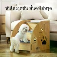 ราคา บันไดสัตว์เลี้ยง สำหรับแมวและสุนัข ไปที่เตียง โครงปีนแมว พื้นที่ลาดชันหวายไม้กันลื่น เหมาะสำหรับสุนัขสูงอายุขนาดเล็ก และเตียงข้างโซฟา -- ลู่ วิ่ง แมว กรง สุนัข พันธุ์ เล็ก ที่นอน (1733328378353190726)