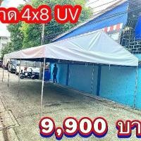 ราคา เต็นท์ประกอบ 4x8 ทรงจั่ว ผ้า UV (1732489834572908332)