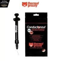 ราคา THERMAL GRIZZLY CONDUCTONAUT [THERMAL COMPOUND / สารนำความร้อน] ที่ หนีบ ผ้า สแตนเลส (1733089980731721375)