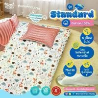 ราคา ที่นอนเด็กอนุบาล รุ่น Standard (ผ้า Cotton100%) ถอดซักได้ ไร้กังวล By sweet harmony (1734231999615501876)