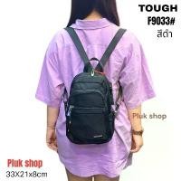 ราคา TOUGH กระเป๋าเป้ใบเล็ก กระเป๋าสะพายพาดลำตัว 2IN1 รหัส 9033# ผ้าไนลอน ผ้า2ชั้น สีดำ ขนาด 33x21x8cm (1733712815646082374)