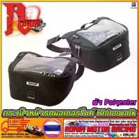 ราคา [พร้อมส่ง] กระเป๋าหน้ารถมอเตอร์ไซค์ Rhinowalk รุ่น X21923-ผ้า Polyester ใช้กับรถมอเตอร์ไซค์ WAVE FINO MIO NOUVO PCX NMAX XMAX (1733982207852971578)