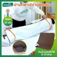 ราคา CODผ้ายกตัวผู้ป่วยติดเตียง แผ่นรองซับสำหรับผู้ใหญ่ เปลยกผู้ป่วย แผ่นรองผู้ป่วยติดเตียง ผ้าพลิกตัวผู้ป่วยติดเตียง แผ่นรองซับโพรเทีย ผ้ายกผู้ป่วยติดเตียง ผ้ารองผู้ป่วยติดเตียง ผ้าข (1733447605082293973)
