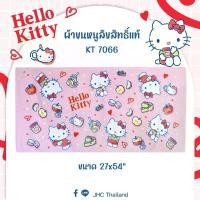 ราคา ผ้าเช็ดตัว ผ้าขนหนู ลิขสิทธิ์ของแท้ 100% Sanrio Towel Hello Kitty KT-7066 ขนาด 27x54 นิ้ว (1733257264988784204)