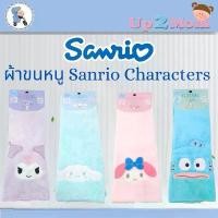 ราคา แนะนำ ผ้าไมโครไฟเบอร์/ผ้าเช็ดผม/ผ้าขนหนู Sanrio Characters ลิขสิทธิ์แท้จากญี่ปุ่น (1733764411487192333)