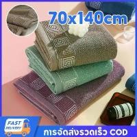 ราคา ผ้าเช็ดตัว ผืนใหญ่ Cotton100% 70*140cm ผ้าขนหนู ซับน้ำได้ดี ผ้าขนหนูผืนใหญ (1734288899302262036)