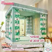 ราคา ผ้าม่าน 4 ด้าน ดีไซน์ใหม่มุ้งกันยุง5ฟุต มุ้งกันยุง 6/6.6 ฟุต มุ้งกันยุงกันตก มุ้งกันยุงแบบปิดทั้งตัวแบบออลอินวันกันแสงและกันฝุ่น มุ้งพร้อมผ้าม่าน การออกแบบด้านบนเป็นผ้ากันฝุ่น ขนาด 4 ฟุต 5 ฟ (17318236
