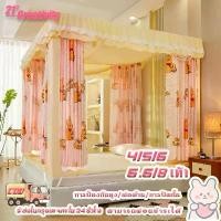 ราคา 21 Creativity ผ้าม่าน 4 ด้าน ดีสนานใหม่ มุ้งกันยุง 5 ฟุต 6/6.6 ฟุต 4 สี มุ้งกันยุง กันตก กันฝุ่น และกันแสง ขนาด 4/5/6/6.6/8 ฟุต (1731823682949187547)