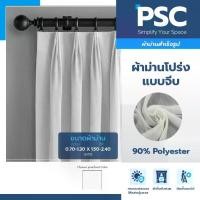 ราคา ดาราแนะนำ PSC ม่านจีบสำเร็จรูป ผ้าม่านประตู กว้าง 0.7-1.3 เมตร สูง 1.5-2.4 เมตร กันแสง ผ้าโปร่งPSC ม่านจีบ ผ้าม่าน ผ้าม่านจีบ จับจีบ ผ้าม่านหน้าต่างTikTok (1733637058136933597)