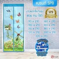 ราคา 【COD】 SPB ผ้าม่าน ประตู ม่านกันยุง ลายกังหันลม ขนาด 90-220 X 210 ซม. แถมฟรี หมุดทองเหลืองและหมุดกาว (1732753758982800733)