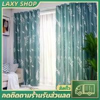 ราคา ม่าน ผ้าม่าน ผ้าม่านประตู ม่านกั้นห้อง ผ้าม่านกันห้อง ม่านประตูห้อง curtains ผ้าม่านกันห้อง ผ้าม่านกันห้อง (1734221611007903432)