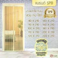 ราคา ♪DM500 ม่านกันยุง มีหลายไซส์ (สีพื้นครีม) ผ้าม่าน ผ้าม่านแม่เหล็กกันยุง ม่านติดประตู Magic Mesh Mosquito Door Mesh❀ (1732547814482413127)
