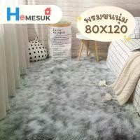 ราคา [COD] [Tiktok][พิเศษเฉพาะไลฟ์] 80x120 พรมขนนุ่ม พรมแต่งห้อง พรมปูพื้น ม่าน มุก ผ้า ปู รอง กันเปื้อน แอล ไลท์ เช็ด เท้า ขา จับ ราว ผ้าม่าน ห้อง ผืน ใหญ่ ฟุต มินิมอล กั้น เสื่อ ไม้ (1733039192020911650)
