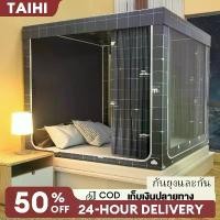 ราคา [COD] [Tiktok]มุ้งกันยุงแบบกันแสงสำหรับบ้านแบบใหม่ ม่านเตียง มุ้งห้องนอน ม่านเตียงแบบปิดสนิท กันตก ม่านเตียงเด็ก พกพาสะดวก มุ้งเตียงคู่ มุ้ง'มุ้งกันยุง3.5ฟุต6ฟุต6.6ฟุต จัด ส่ง.24 (1732814557689710454)