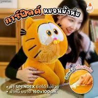 ราคา [จัดส่งทันที] พร้อมส่ง หมอนผ้าห่มนุ่มนิ่ม หมอนอิงการ์ฟิวล์ การ์ตูนการ์ฟิลด์ ตุ๊กตาแมว 40cm หมอนผ้าห่มแมวส้ม ตุ๊กตาการ์ฟิวล์ ผ้าห่ม 100x160cm หมอนแมวส้ม ของขวัญ (1734164121936561160)