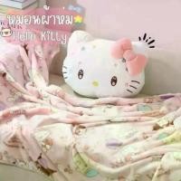 ราคา พร้อมส่งจากไทย!! หมอนผ้าห่มคิตตี้ ขนนุ่ม พกพาสะดวก ขนาดประมาณ หมอน 40 ซม. ผ้าห่ม 100×150 ซม. (1734138476579357753)