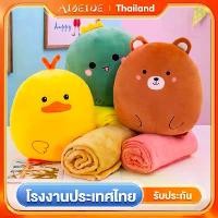 ราคา AIBE หมอนผ้าห่ม หมอนผ้าห่มตุ๊กตา ลายน่ารัก หมอนผ้าห่ม หมอนอิง ผ้าห่ม หมอน ผ้าห่มพับได้ หมอนพกพา ของขวัญปีใหม่ชุดตุ๊กตา ของเล่นตุ๊กตา ของเล่นสําหรับเด็ก plush bear (1731700524523162468)