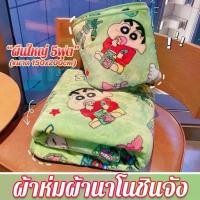 ราคา ◈ผ้าห่ม ผ้าห่มนาโน 5 ฟุต ลายการ์ตูน❂ (1733275672854889509)
