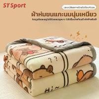 ราคา [COD] NEW ผ้าห่ม ผ้าห่มนาโน ผ้าห่มเครื่องปรับอากาศ ผ้าห่มนาโน 4ฟุต 5ฟุต 6ฟุต 6.6ฟุต นุ่มฟู แบบหนาลายการ์ตูนผืนใหญ่เครื่องนอน โซฟา (1733823093444871282)