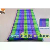ราคา MBที่นอนปิคนิค เบาะรองโซฟาเก้าอี้ไม้ + พร้อมปลอกมีซิปถอดซักได้ ขนาด 70*180 ซม. พรม รูป ฮุนเซน เสื่อ ทาทามิ พับ ได้ 6 ฟุต ยางพารา แผ่น ปูพื้น ห้อง รอง นั่ง 3 × เมตร (1732971021837305740)