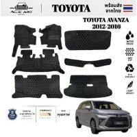 ราคา TOYOTA AVANZA 2012-2016 พรมกันลื่น พรมดักฝุ่น พรม พรมปูพื้น พรมในรถยนต์ พรมรถ อะไหล่รถ พร้อมส่ง (1733520227642279662)