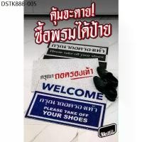 ราคา [ Mattii พรมถอดรองเท้า ] พรม พรมเช็ดเท้า พรมปูพื้น ผ้าเช็ดเท้า ดักฝุ่น ใยดักฝุ่นพิมพ์ลาย สัมผัสนุ่ม ทำความสะอาดง่าย (1733996254248797588)