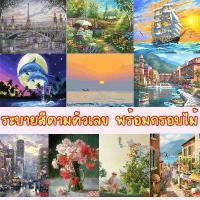 ราคา จัดส่งถึงบ้าน พร้อมส่ง!! รหัสชุด2 รูปวาด ภาพวาด ภาพวิว HOME DIY ภาพวาด ระบายสี ภาพวาดสีน้ำมัน ภาพระบายสีตามตัวเลข ขึงเฟรมไม้!! Nextone (1733612040198849957)