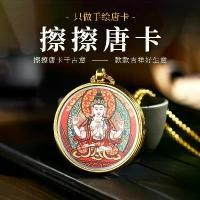 ราคา จี้เหล็กไทเทเนียม จี้กล่อง Gau ราศีราม จี้กล่องโปร่งใสสองด้าน จี้ Manjushri ราศีราม ภาพวาด Thangka (1734226416127542304)