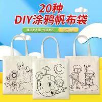 ราคา กระเป๋าผ้าแคนวาสเพ้นท์มือ, กระเป๋าโท้ท DIY, เป็นมิตรกับสิ่งแวดล้อม, เหมาะสำหรับเด็ก, ภาพวาด, กราฟฟิตี, ศิลปะระบายสี, งานฝีมือสร้างสรรค์, ชุดวัสดุ, ปี 2025 (1733230903752951534)